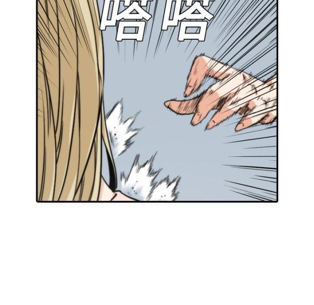 金手指 第21话 第20页