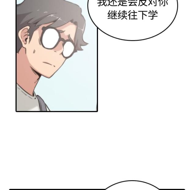 金手指 第21话 第3页