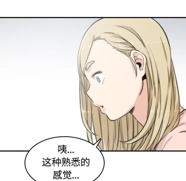 金手指 第21话 第21页