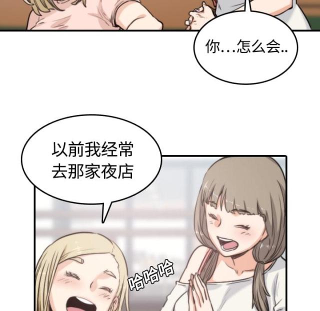 金手指 第21话 第23页