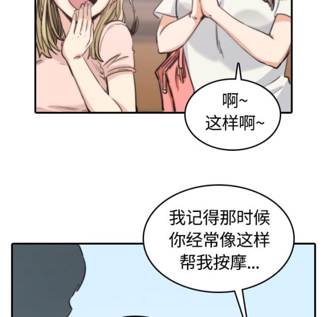 金手指 第21话 第24页