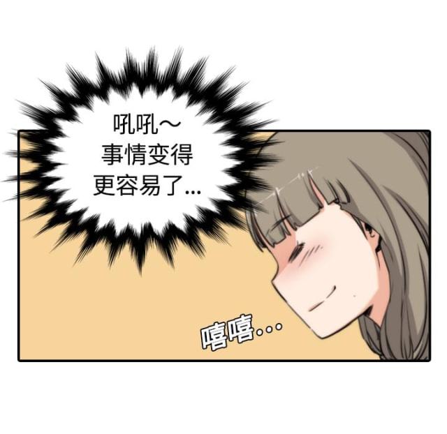 金手指 第21话 第26页