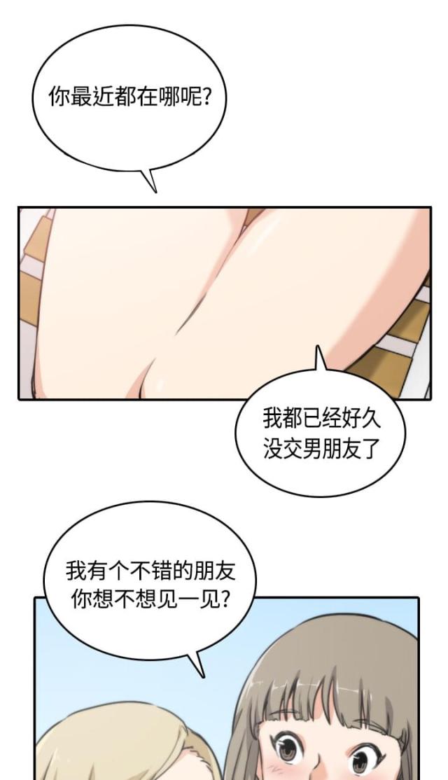 金手指 第21话 第27页