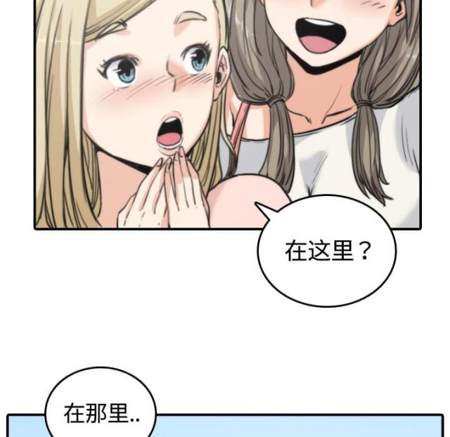 金手指 第21话 第28页