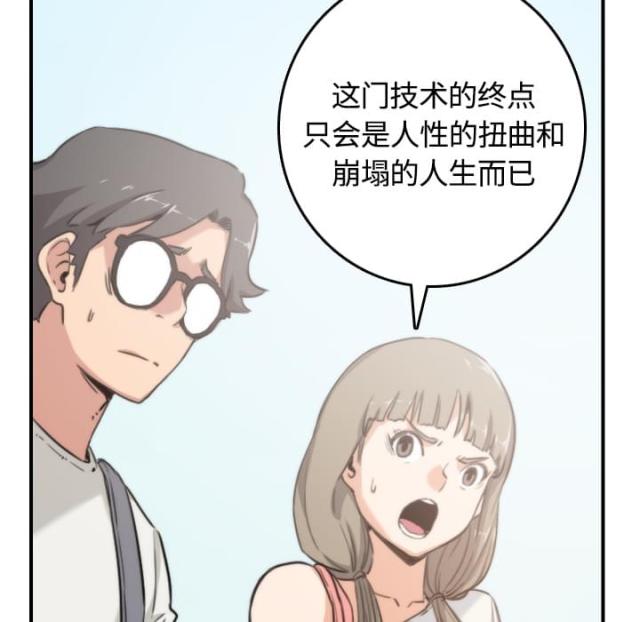 金手指 第21话 第4页