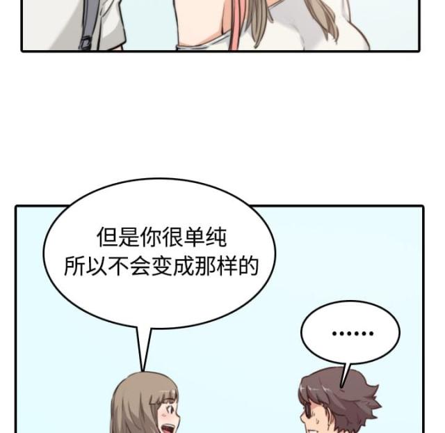 金手指 第21话 第5页