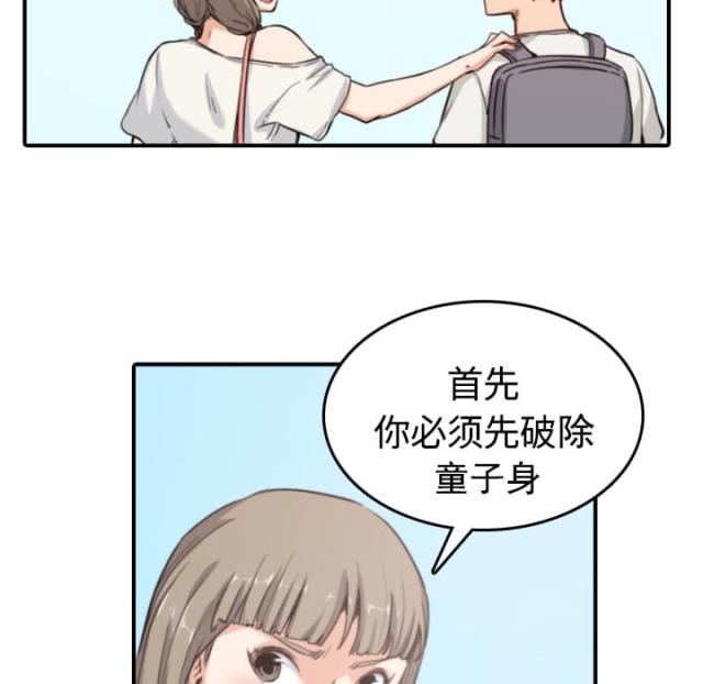 金手指 第21话 第6页