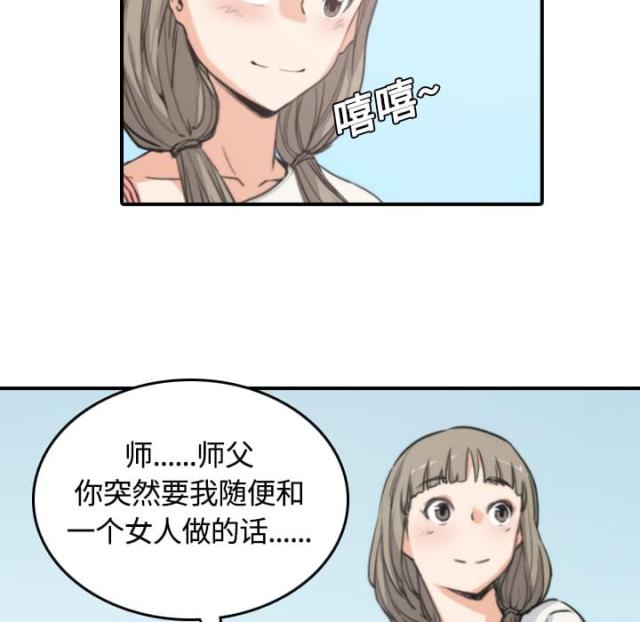 金手指 第21话 第7页