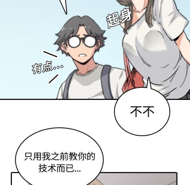 金手指 第21话 第8页