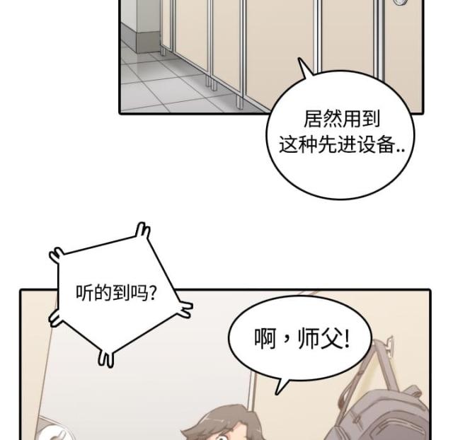 金手指 第22话 第17页