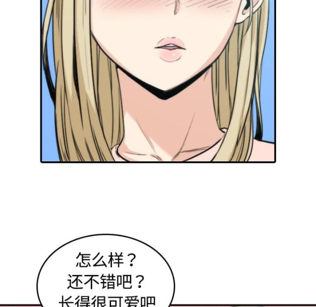 金手指 第22话 第7页