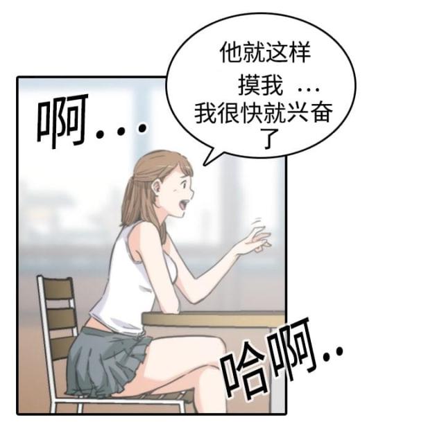 金手指 第23话 第11页