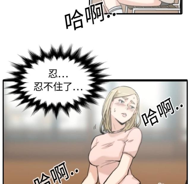 金手指 第23话 第13页