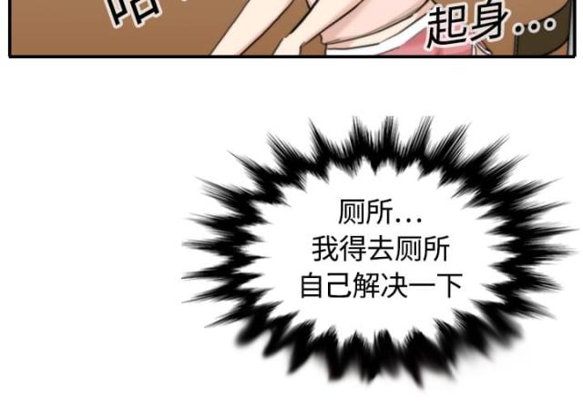 金手指 第23话 第14页