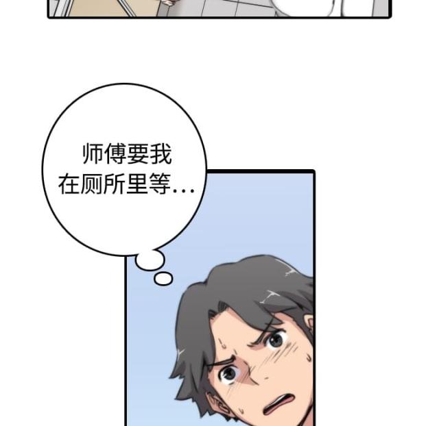 金手指 第23话 第20页