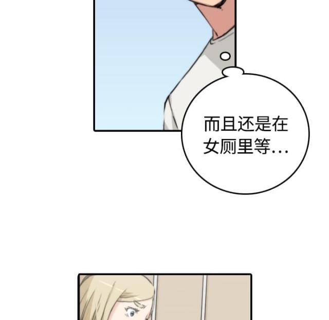 金手指 第23话 第21页