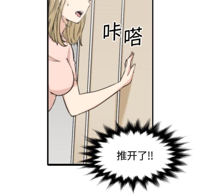 金手指 第23话 第22页