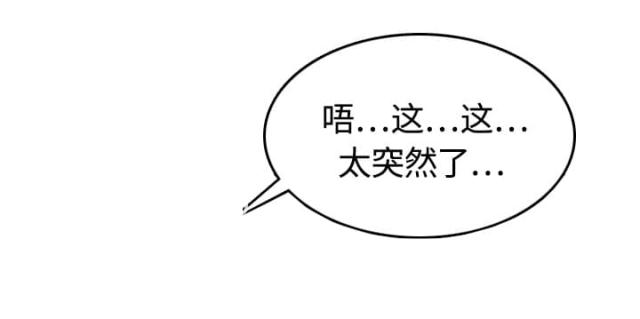 金手指 第23话 第28页