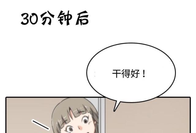 金手指 第23话 第33页