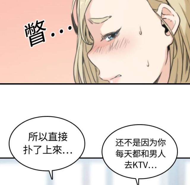 金手指 第23话 第8页