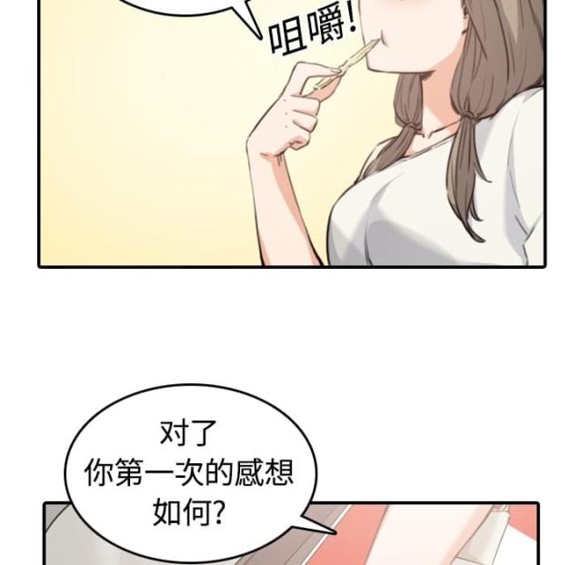 金手指 第24话 第11页