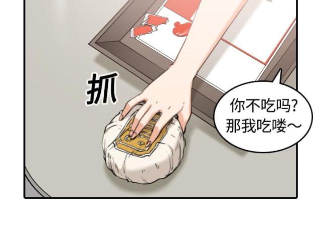 金手指 第24话 第12页