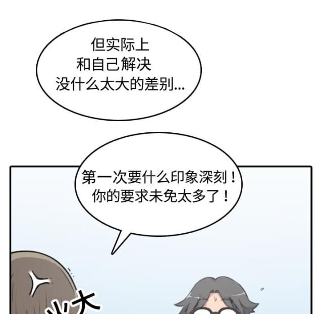 金手指 第24话 第15页