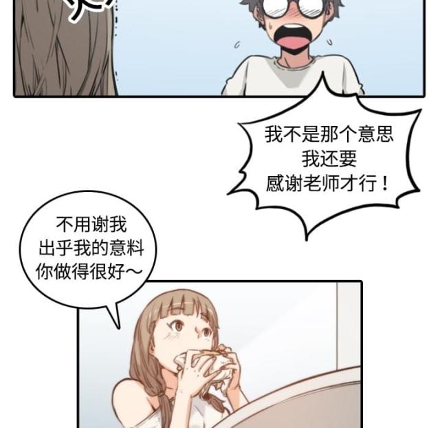 金手指 第24话 第16页