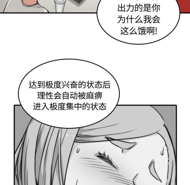 金手指 第24话 第19页