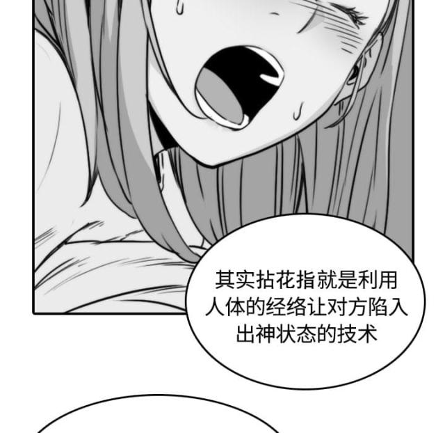 金手指 第24话 第20页