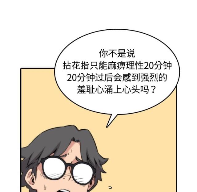 金手指 第24话 第3页