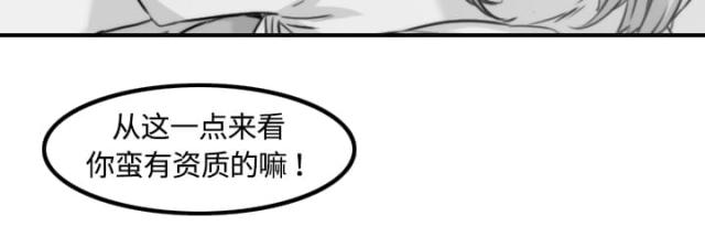 金手指 第24话 第22页