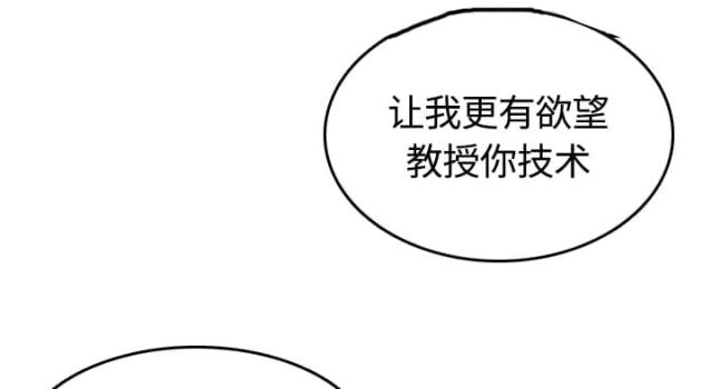 金手指 第24话 第23页