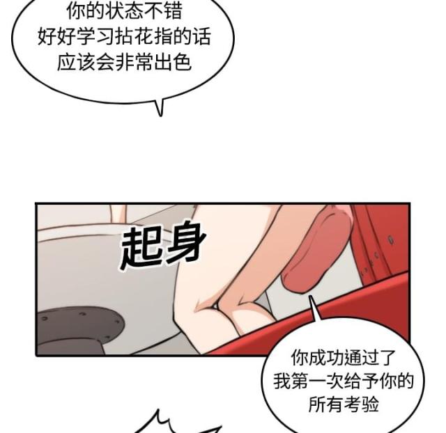 金手指 第24话 第24页