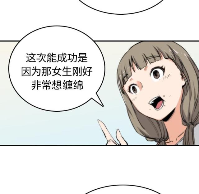 金手指 第24话 第6页