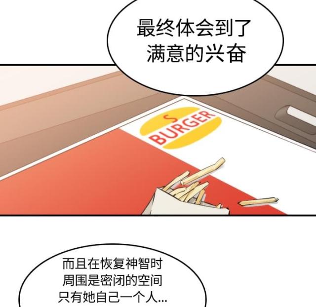 金手指 第24话 第7页