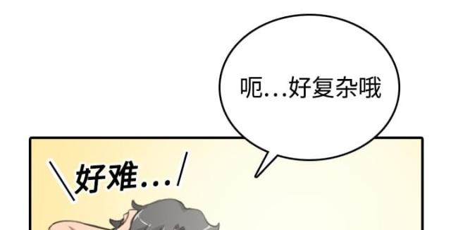 金手指 第24话 第9页