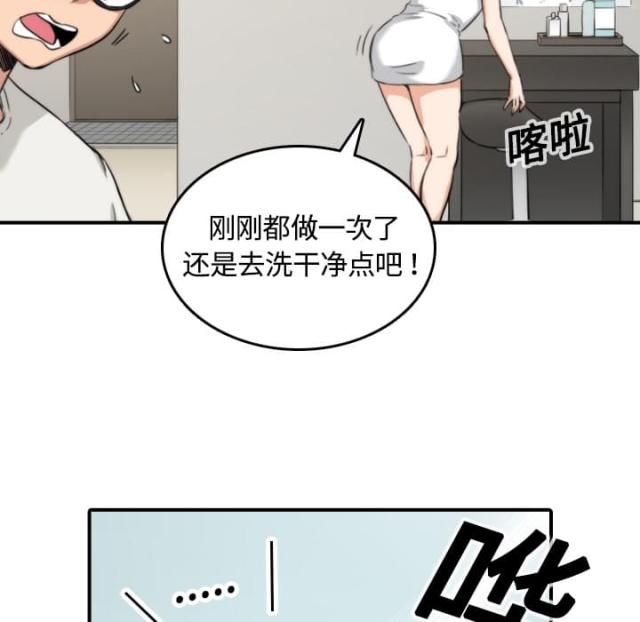 金手指 第25话 第11页