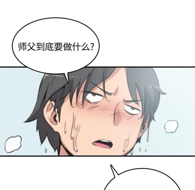 金手指 第25话 第13页