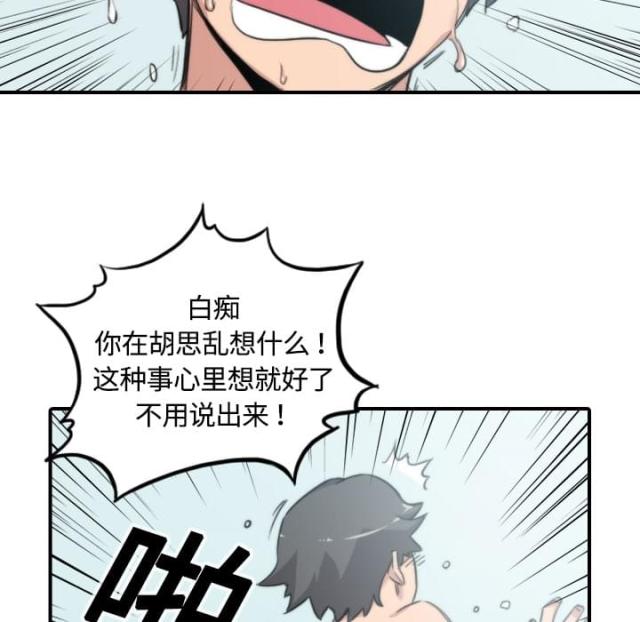 金手指 第25话 第15页