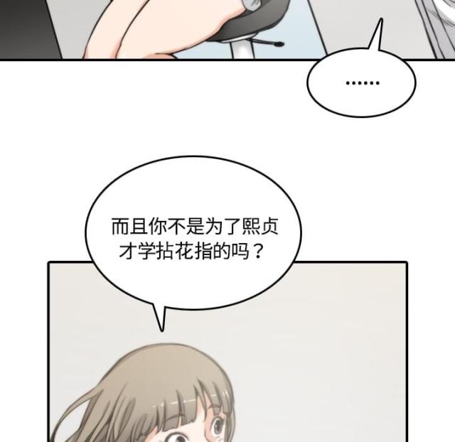 金手指 第25话 第19页
