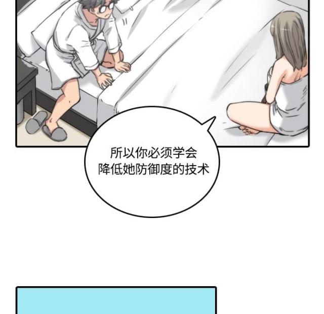 金手指 第25话 第25页