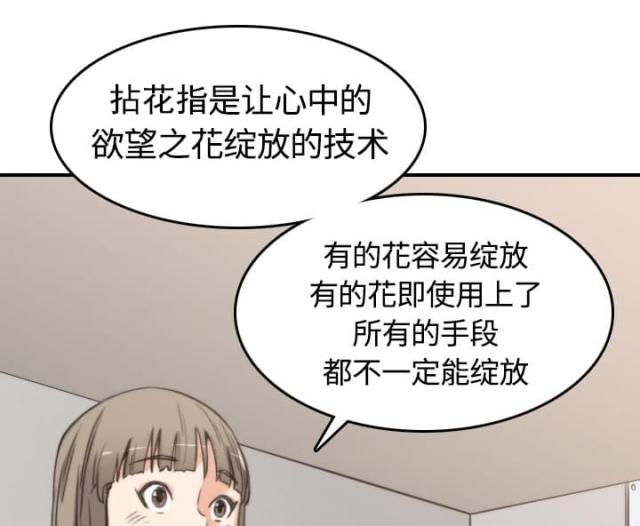 金手指 第26话 第1页