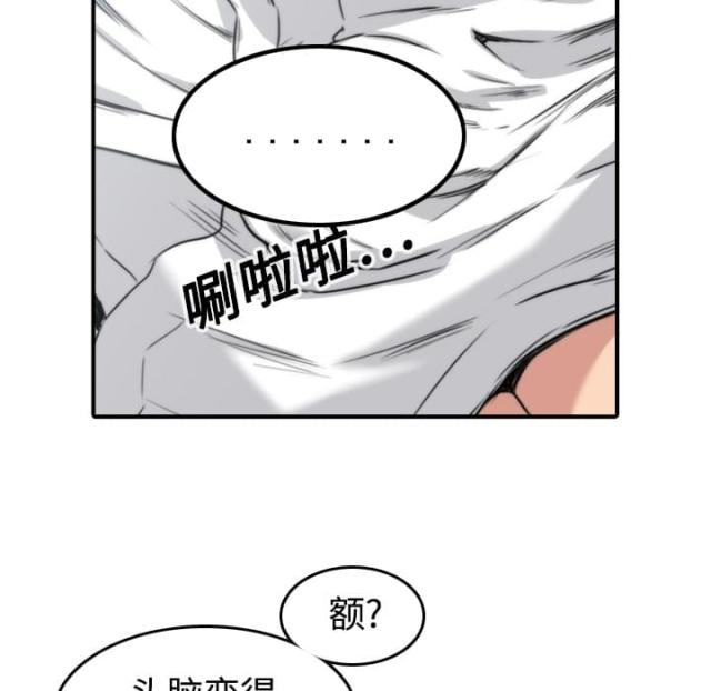 金手指 第26话 第12页