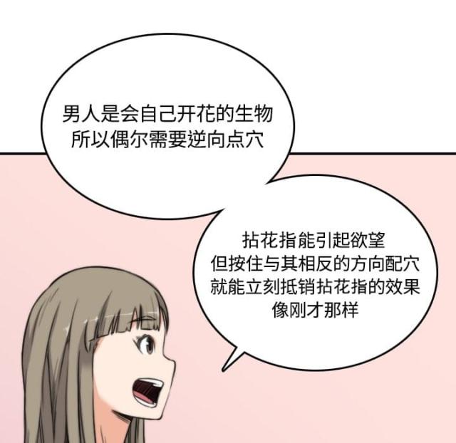 金手指 第26话 第14页