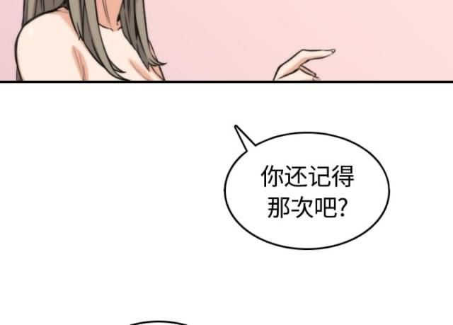 金手指 第26话 第15页