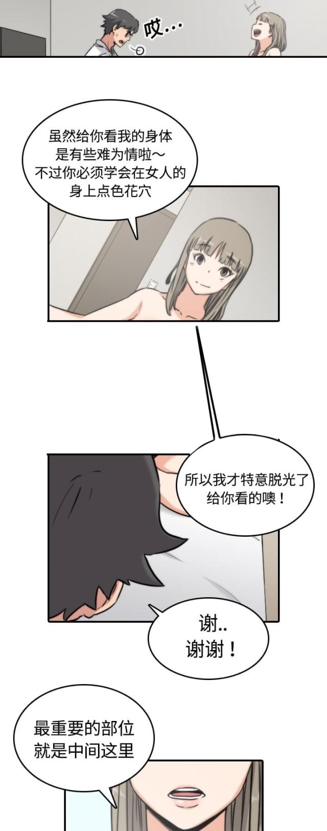 金手指 第26话 第20页