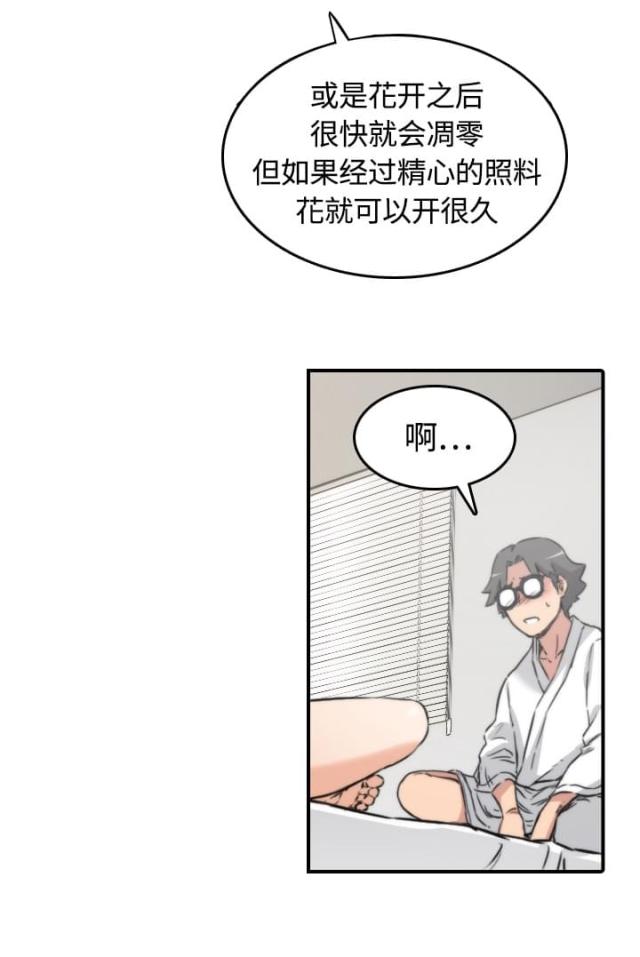 金手指 第26话 第3页