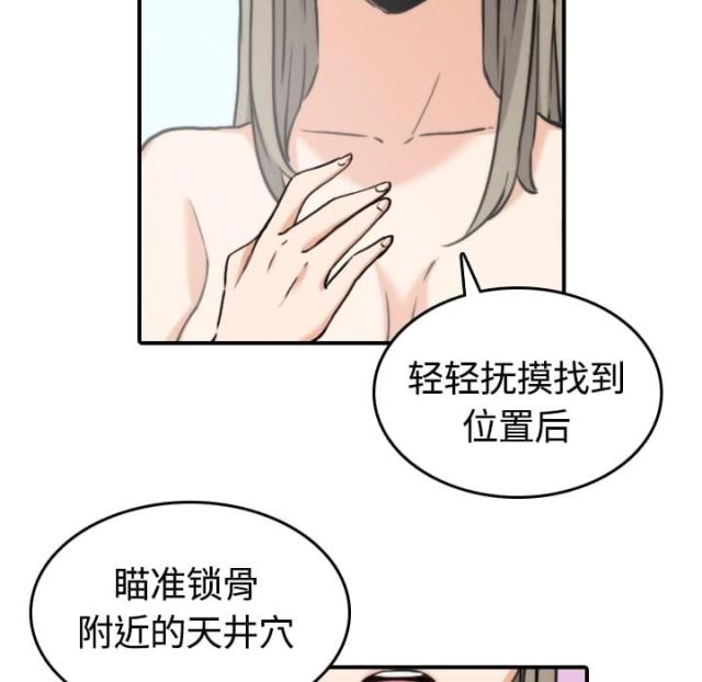金手指 第26话 第21页