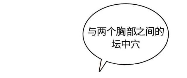 金手指 第26话 第23页